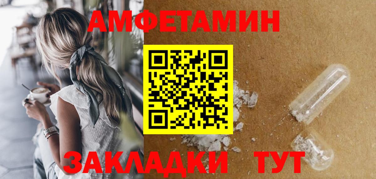 АМФ 97% Ейск