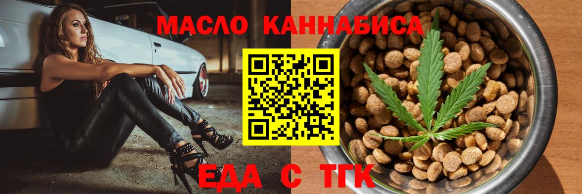 Ейск  Cannafood марихуана  Вход с VPN 