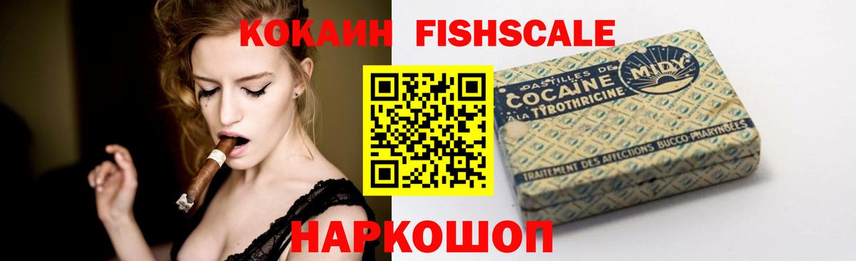 КОКАИН  Вход с VPN  Кокаин Боливия  Ейск  КОКАИН 99% 