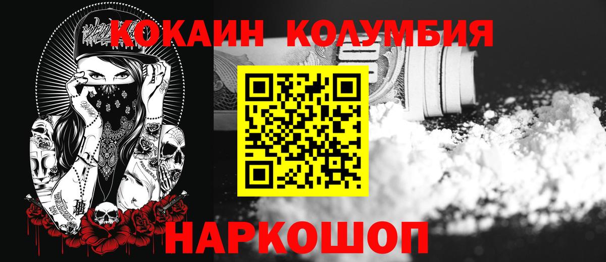 Cocaine Эквадор Ейск