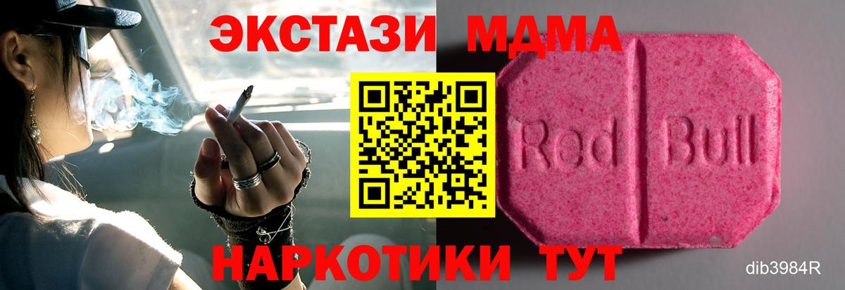 МЕГА как зайти  купить закладку  Ейск  Вход с VPN  Ecstasy mix 