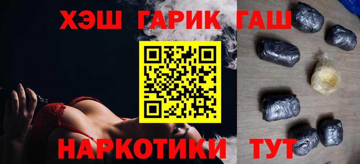 ГАШИШ VHQ  Вход с VPN  Гашиш  Ейск  Гашиш убойный 