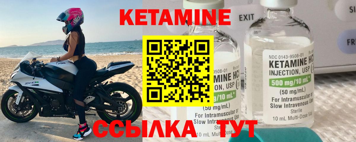 КЕТАМИН ketamine Ейск
