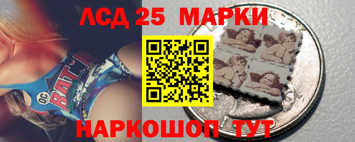 ЛСД экстази кислота Ейск