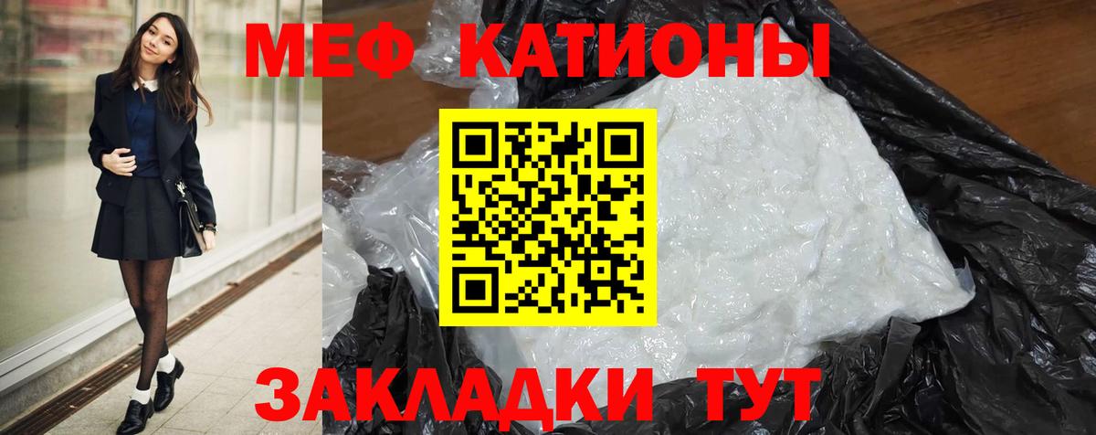 Меф кристаллы Ейск