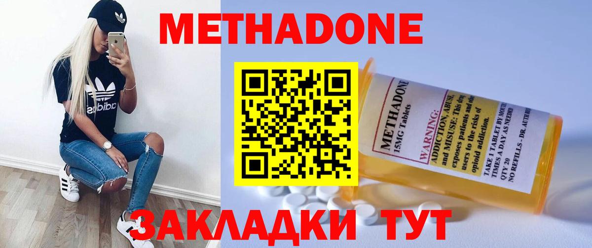 МЕТАДОН VHQ  Вход с VPN  Ейск 