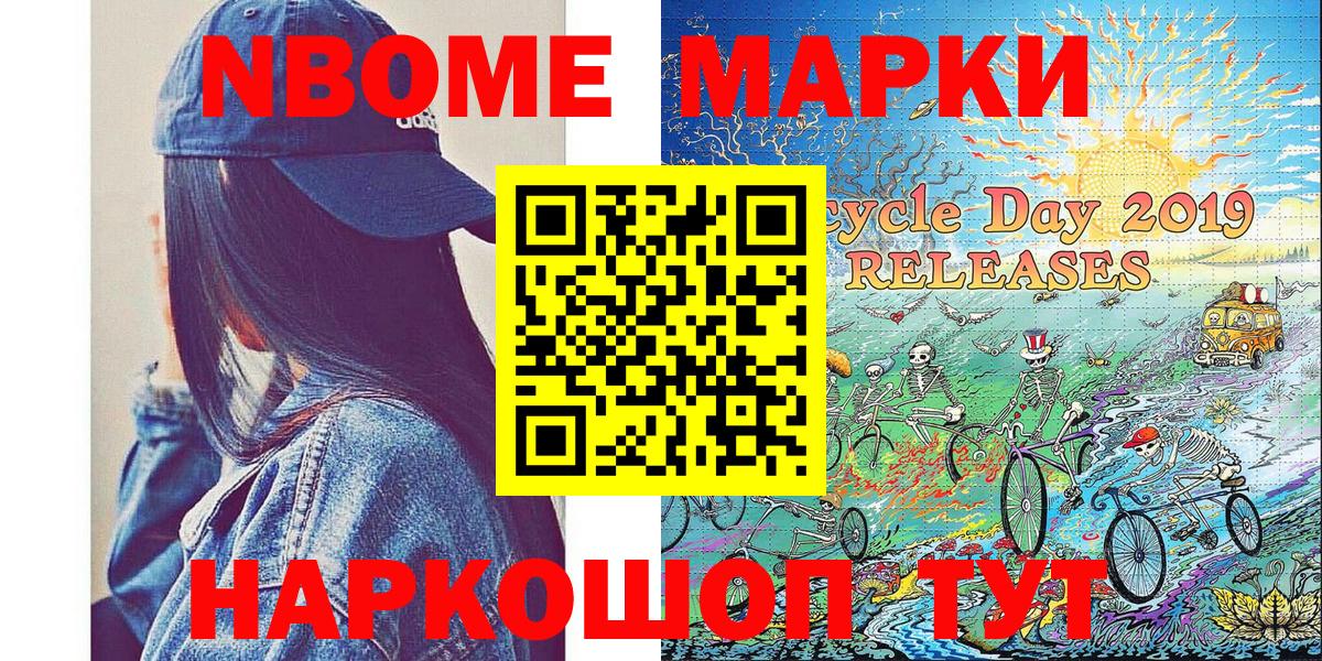 Ейск  Марки 25I-NBOMe 1,5мг  Марки 25I-NBOMe 1,5мг  Вход с VPN 