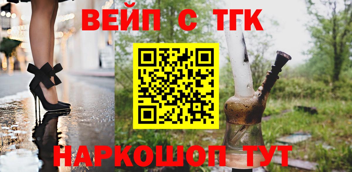 Дистиллят ТГК THC oil Ейск