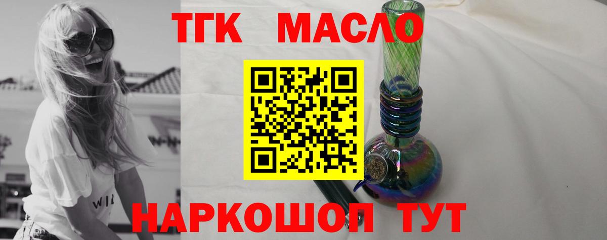 ТГК вейп  Вход с VPN  Ейск 