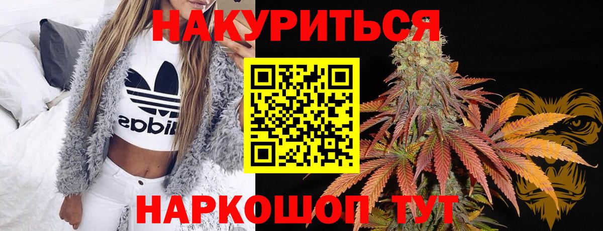 Конопля  A PVP СОЛЬ кристаллы  ГАШИШ  Ейск  Меф кристаллы  Вход с VPN  Наркошоп 